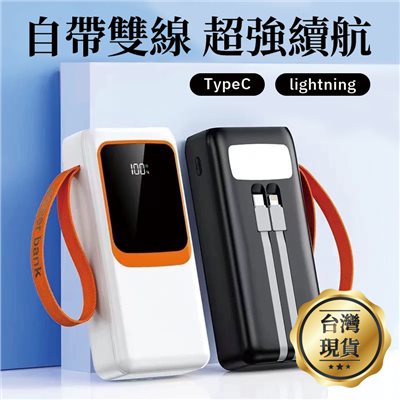 ∥嚴選3C∥ 大容量行動電源