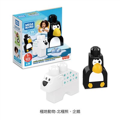 ∥費雪 Fisher-Price∥ 美高可愛小動物-北極