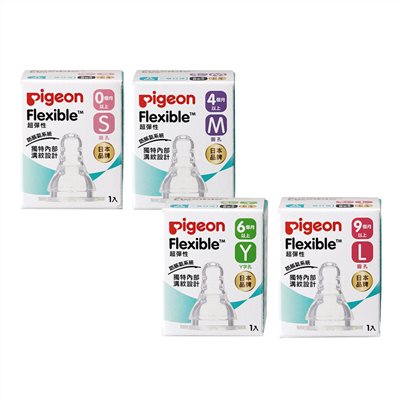 ∥貝親 Pigeon∥ 一般口徑母乳實感矽膠奶嘴