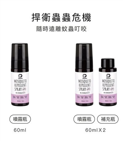 ∥小獅王辛巴∥ 薰衣草精油防蚊液組噴霧型 - 單入( 60ml ) /2入一組(一罐一補)
