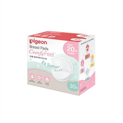 ∥貝親Pigeon∥ 蘆薈精華防溢乳墊192+12片