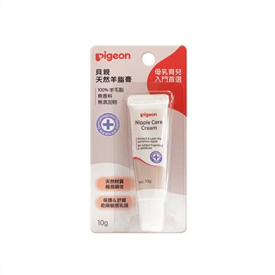 ∥貝親Pigeon∥ 天然羊脂膏