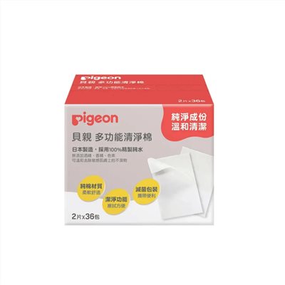 ∥貝親Pigeon∥ 清淨棉（一盒36片）