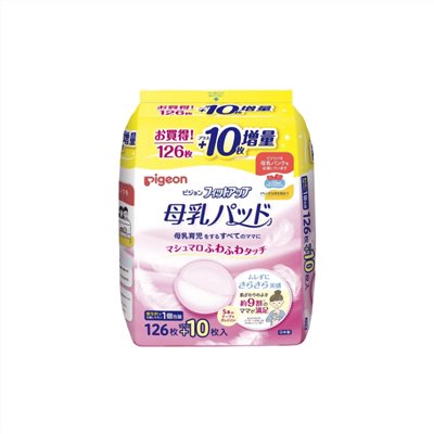 ∥貝親Pigeon∥ 外出服貼型乳墊126+10片
