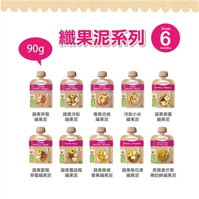 ∥法國BABYBIO∥ 寶寶果泥/軟袋/90g/多種口味/6個月以上專屬/如遇缺貨隨機更換口味
